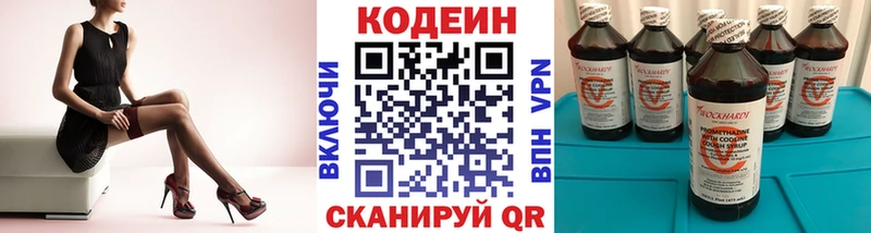 Купить  Магадан  Кодеин напиток Lean (лин) 
