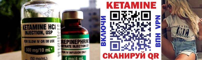 КЕТАМИН VHQ  Купить  Магадан 
