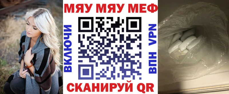 Мефедрон кристаллы Магадан